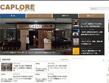 Tablet Screenshot of caplore.com